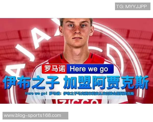 伊布之子成功通过阿贾克斯体检本周二正式宣布加盟球队 伊布之子成功通过阿贾克斯体检本周二正式宣布加盟球队